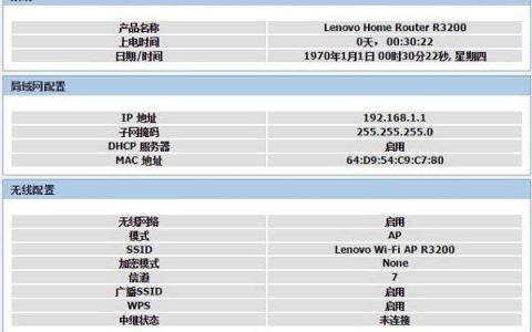 联想Lenovo路由器设置好了不能上网怎么解决？