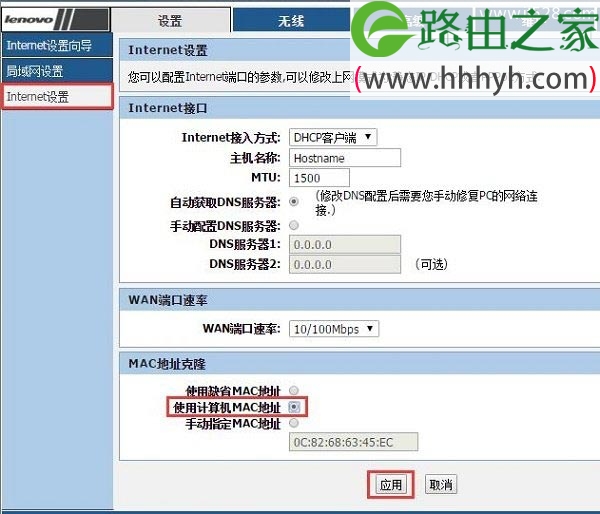 联想Lenovo路由器设置好了不能上网怎么解决？