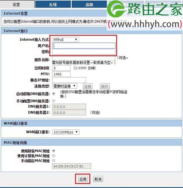 联想Lenovo路由器设置好了不能上网怎么解决？