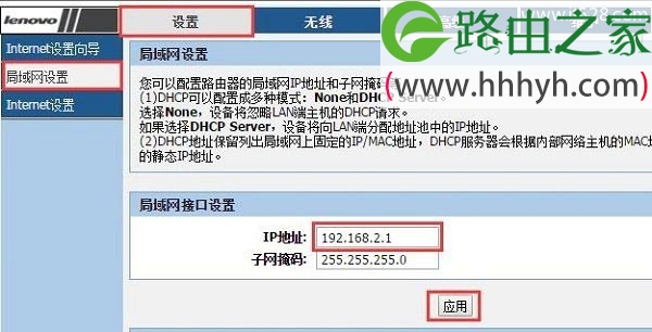 联想Lenovo路由器设置好了不能上网怎么解决？