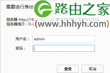 D-Link无线路由器DHCP服务器设置上网