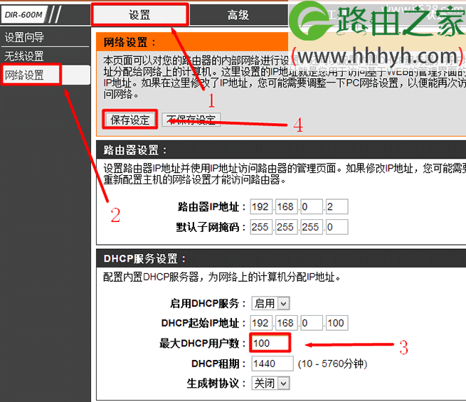 D-Link无线路由器DHCP服务器设置上网