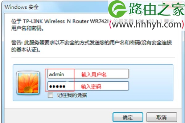 如何知道wifi有没有被蹭网的方法