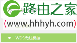 打开TL-WDR5600的5G无线桥接设置选项