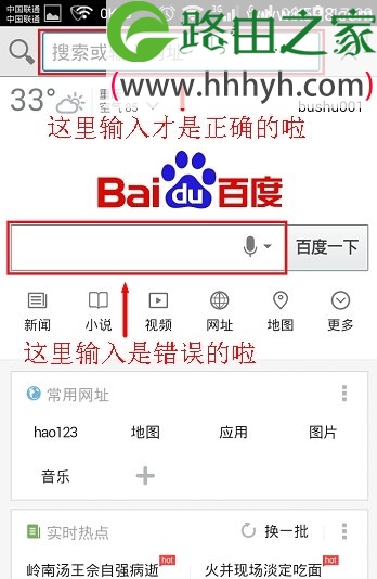 192.168.33.1路由器打不开解决办法