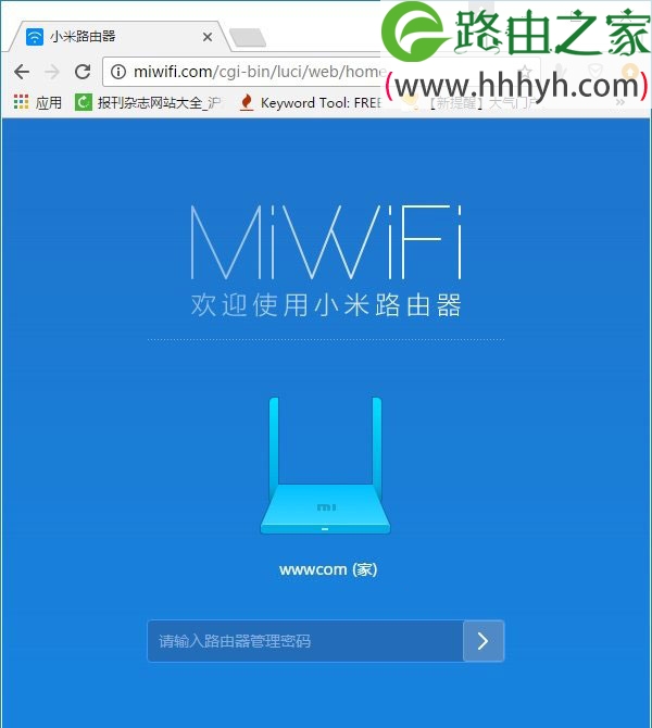 小米路由器与TP-Link路由器桥接设置上网