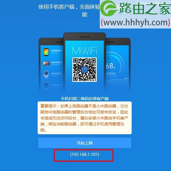 小米路由器与TP-Link路由器桥接设置上网