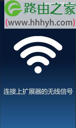 TP-Link无线扩展器如何设置的图文教程