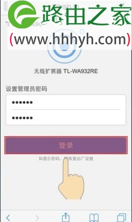 TP-Link无线扩展器如何设置的图文教程