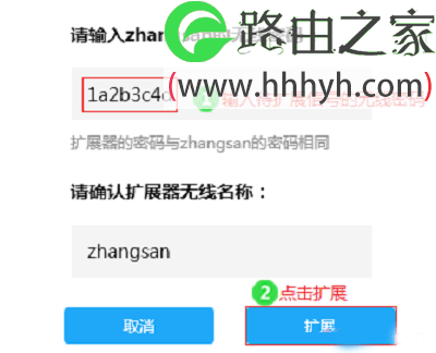 TP-Link无线扩展器如何设置的图文教程