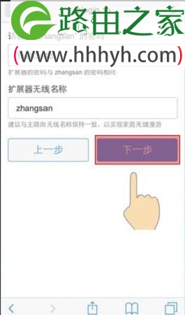TP-Link无线扩展器如何设置的图文教程