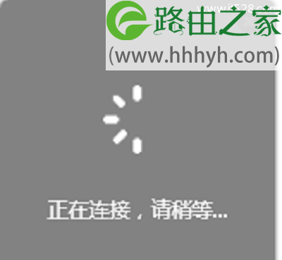 TP-Link无线扩展器如何设置的图文教程