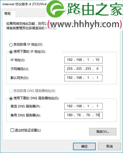 水星MW300R路由器设置限制网络速度的方法