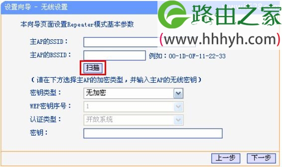 192.168.1.253路由器Repeater模式上网设置