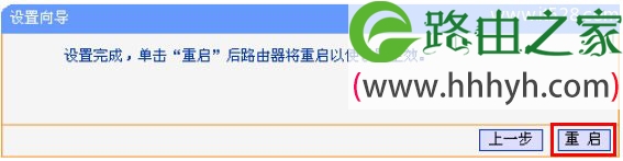 192.168.1.253路由器Repeater模式上网设置