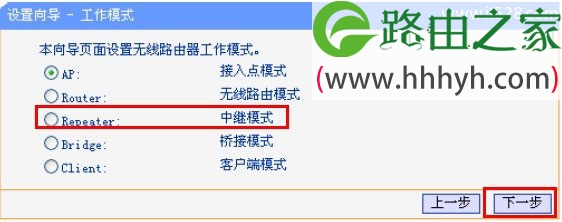 192.168.1.253路由器Repeater模式上网设置