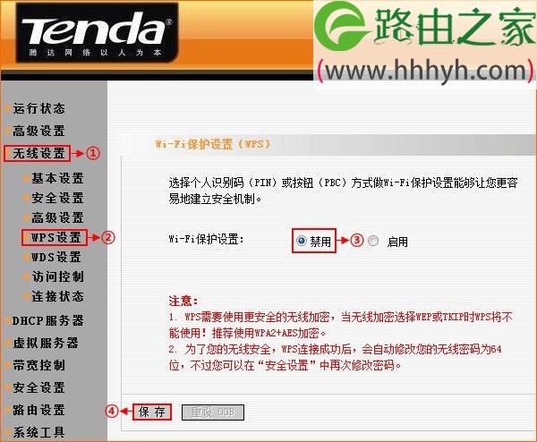 腾达(Tenda)N4无线路由器设置上网