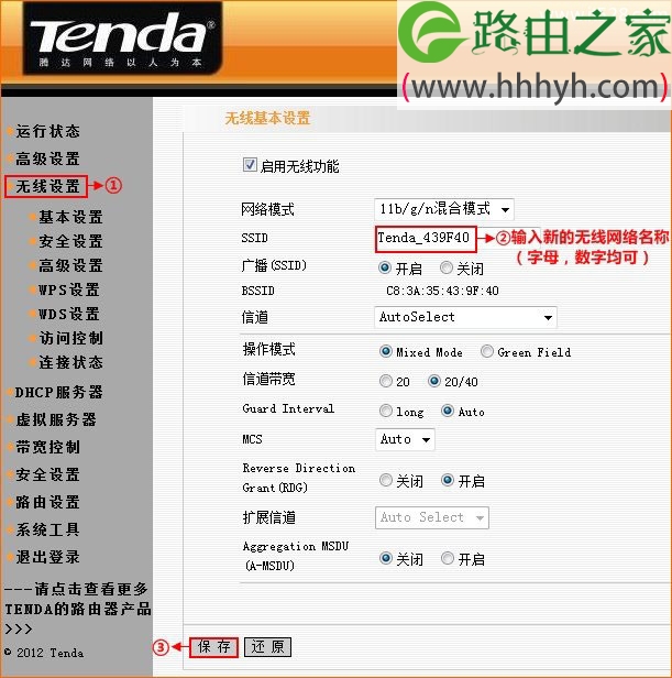 腾达(Tenda)N4无线路由器设置上网