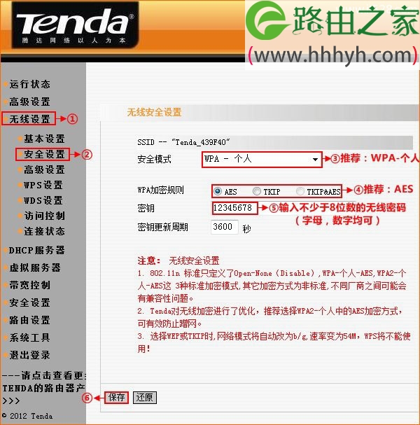 腾达(Tenda)N4无线路由器设置上网
