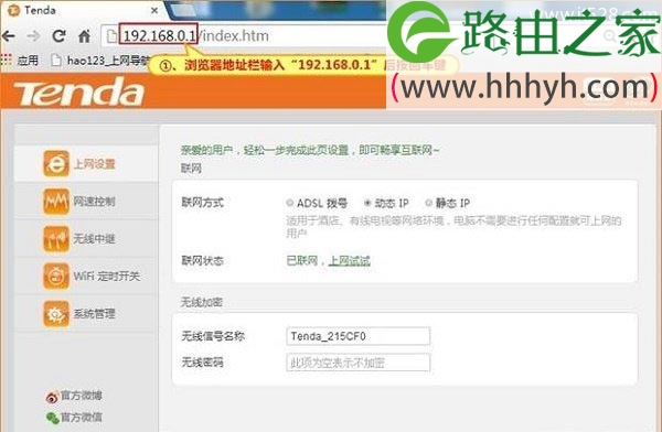 腾达(Tenda)F3路由器无线WiFi设置上网方法