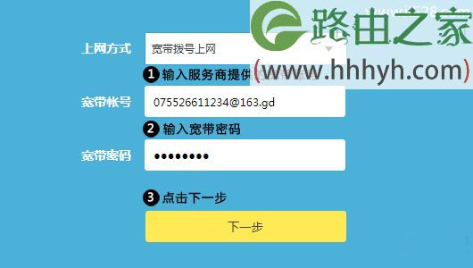 TP-Link AC1300双频无线路由器设置上网
