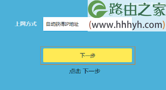 TP-Link AC1300双频无线路由器设置上网
