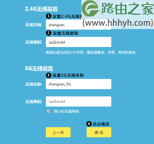 TP-Link AC1300双频无线路由器设置上网
