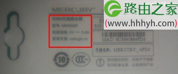 新版本的MW305R，底部标签上没有给出初始密码信息