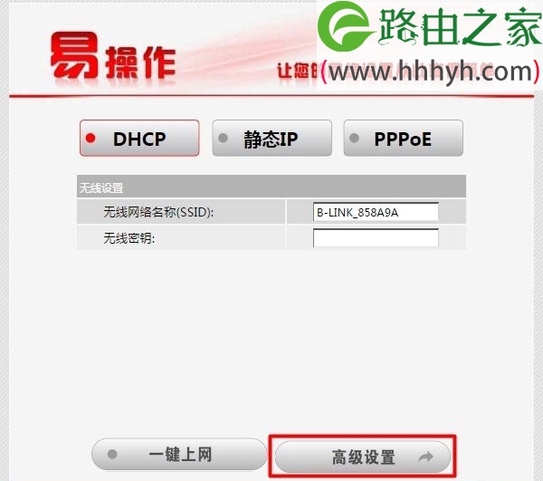 必联B-Link路由器无线WiFi网络怎么设置？