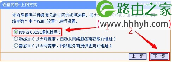 192.168.1.253路由器Router模式上网设置
