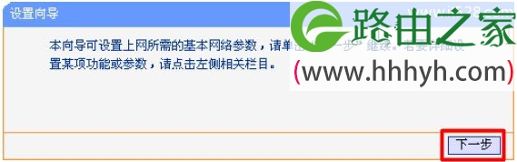 192.168.1.253路由器Router模式上网设置