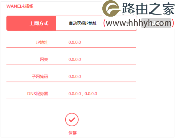 水星MW300R路由器连不上网络的解决办法