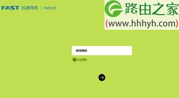 迅捷FAST FW323R路由器初始密码是什么？