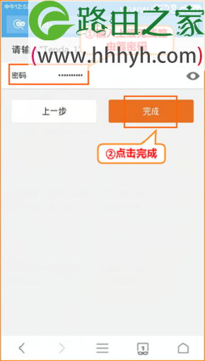 在浏览器中输入上级路由器密码