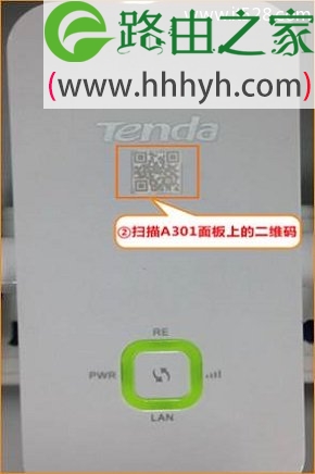 扫描腾达扩展器面板上的二维码