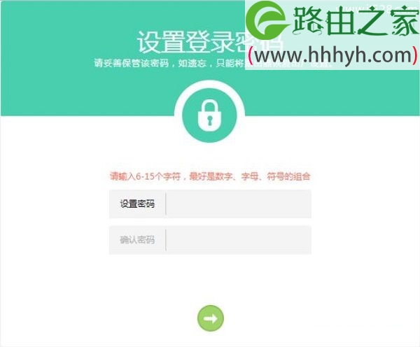 重新设置TL-WDR5600登录密码