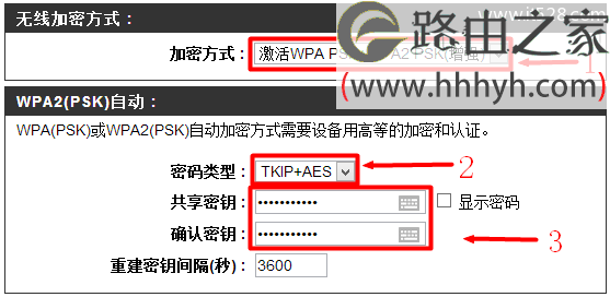D-Link无线路由器无线WiFi密码设置方法