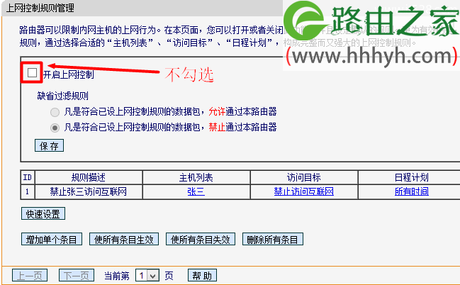 Fast迅捷无线路由器无法上网的解决方法