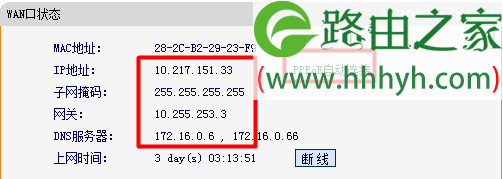 Fast迅捷无线路由器无法上网的解决方法