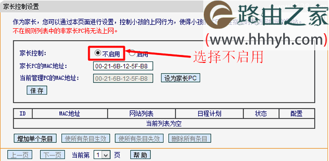 Fast迅捷无线路由器无法上网的解决方法