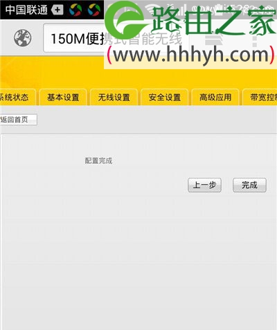 腾达(Tenda)A5S无线路由器手机登陆设置上网