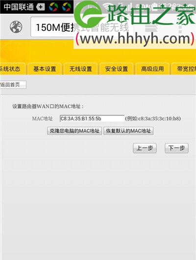 腾达(Tenda)A5S无线路由器手机登陆设置上网