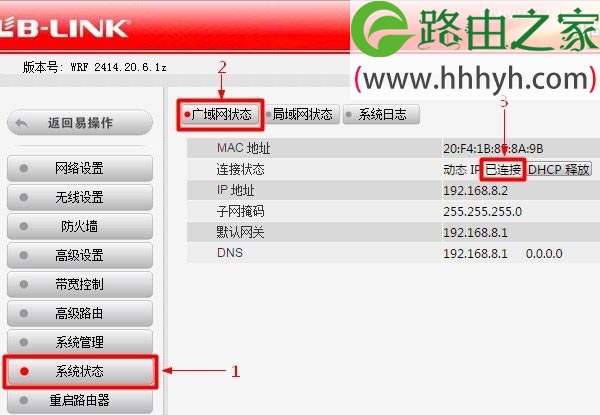必联B-Link路由器设置好了上不了网解决办法