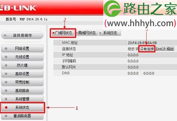 必联B-Link路由器设置好了上不了网解决办法