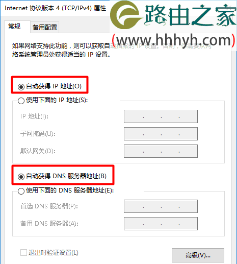 TP-Link新版本路由器上网设置方法