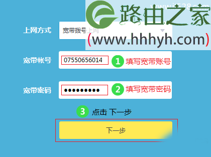 TP-Link新版本路由器上网设置方法