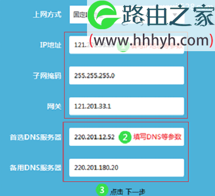 TP-Link新版本路由器上网设置方法