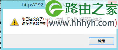 D-Link无线路由器当交换机用的设置上网