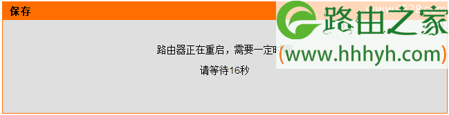 D-Link无线路由器当交换机用的设置上网