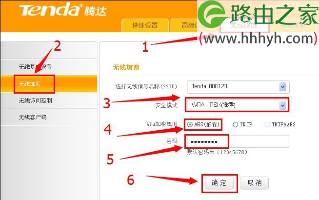 192.168.2.1路由器密码设置方法